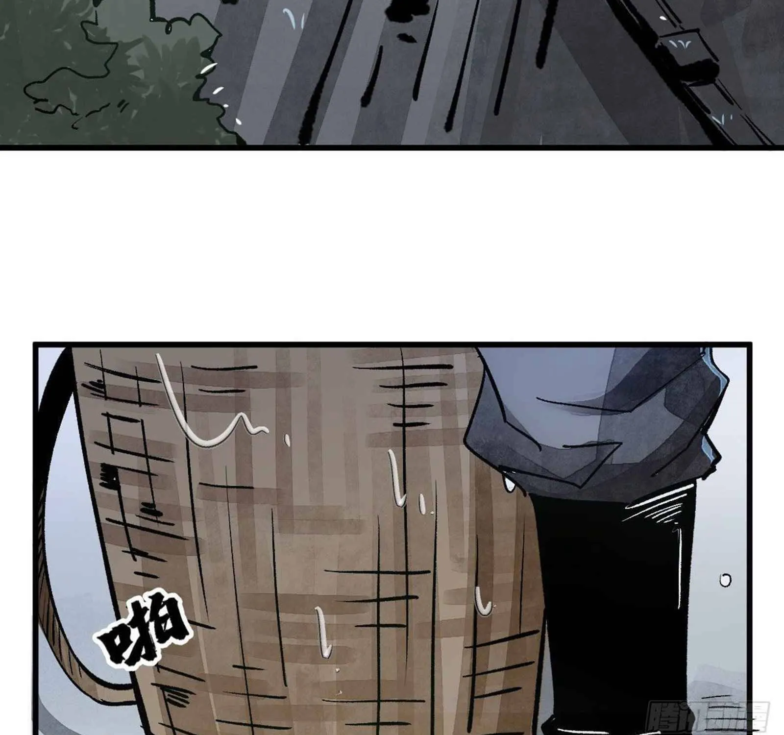 Lan Ke Qi Yuan Zinmanga X Chapter 1 Page 79
