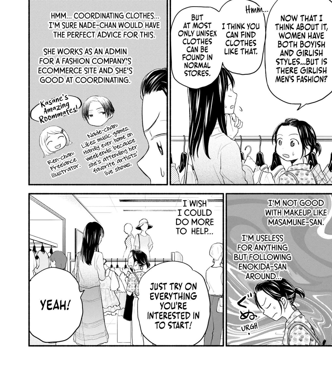 Kasane and Subaru Zinmanga X Chapter 7 Page 25
