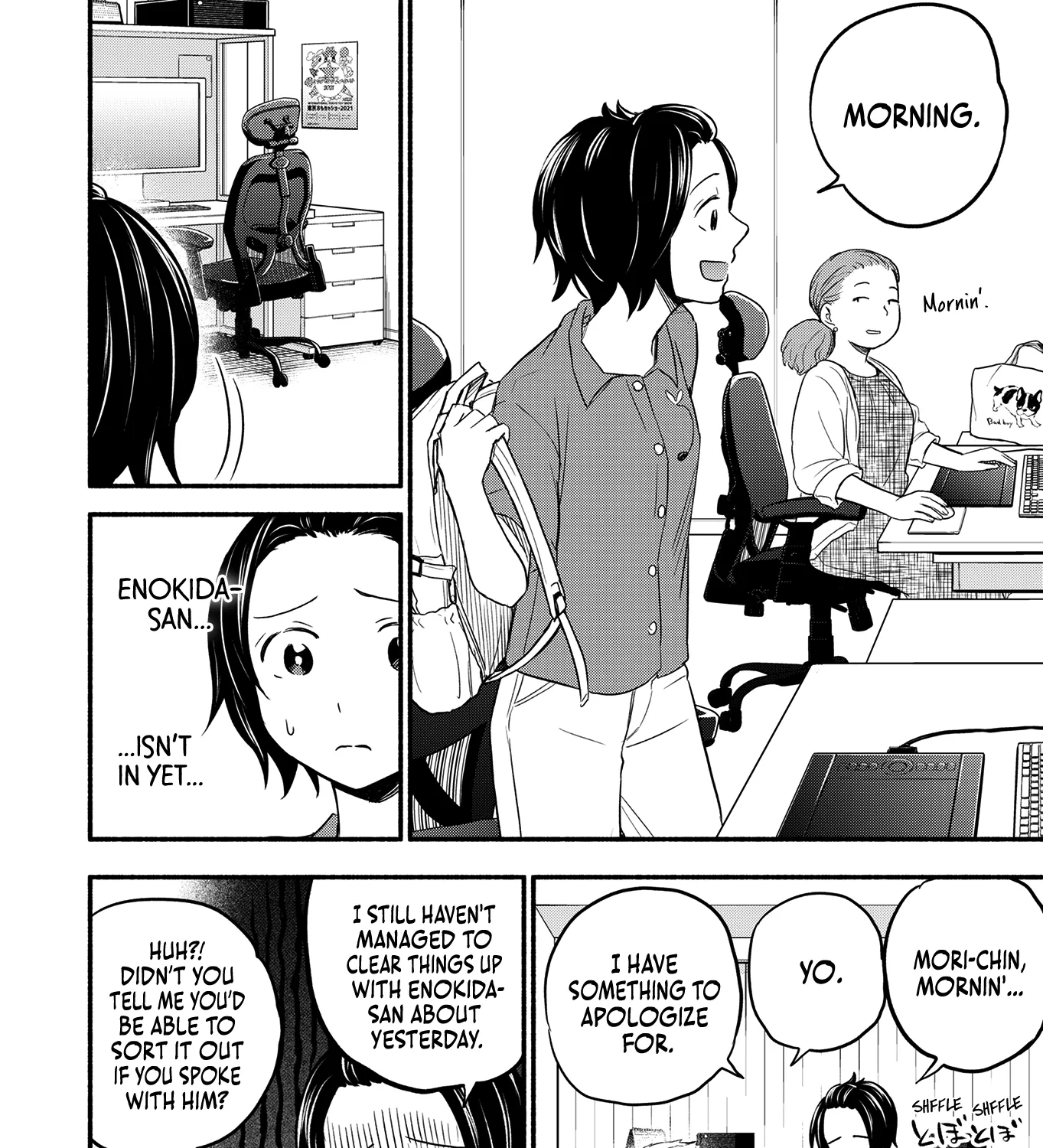 Kasane and Subaru Zinmanga X Chapter 2 Page 3