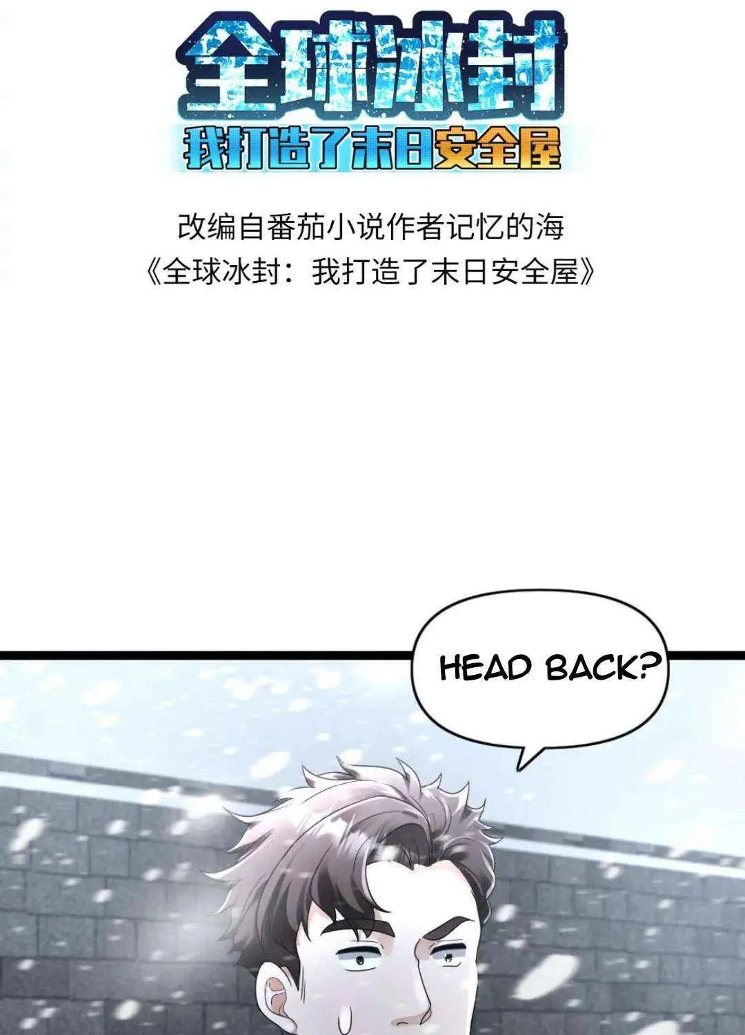 Freezing The World: I Built A Doomsday Safehouse Zinmanga X Chapter 184 Page 3