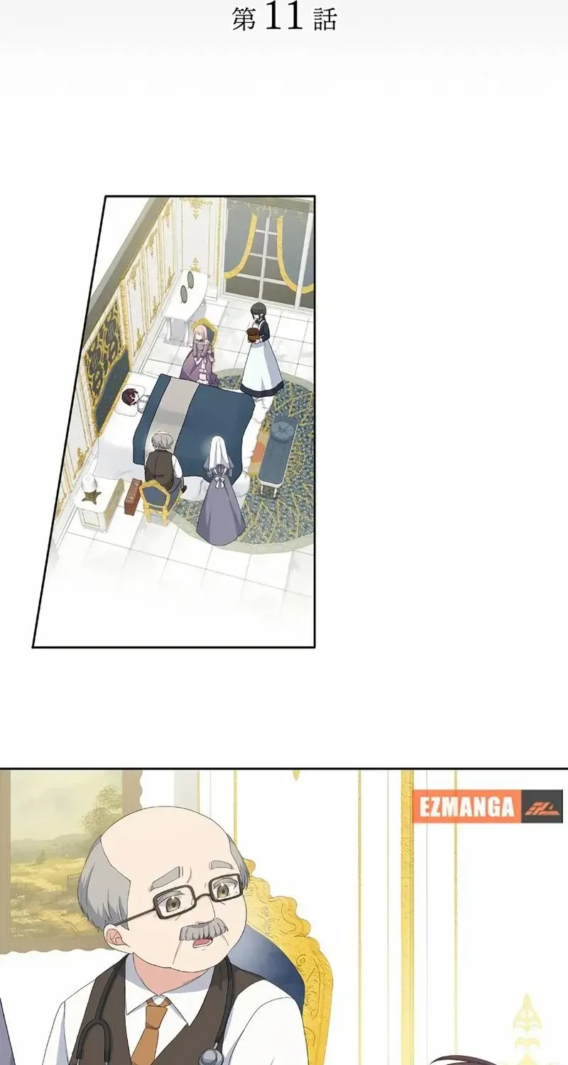 The Final Boss Who Triggers Massacres, I’ll Make You Happy as a Supporting Character! Zinmanga X Chapter 11 Page 4