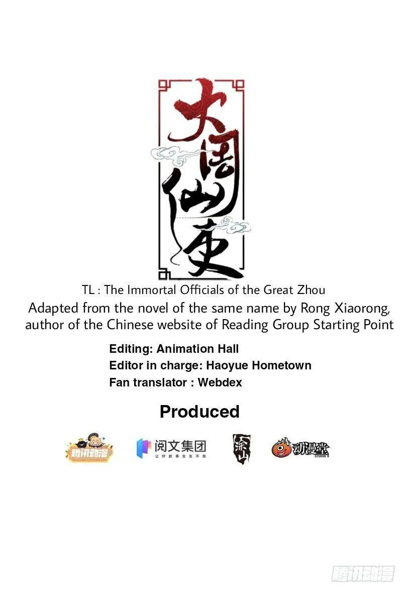 Great Zhou Immortal Officials Zinmanga X Chapter 4 Page 1