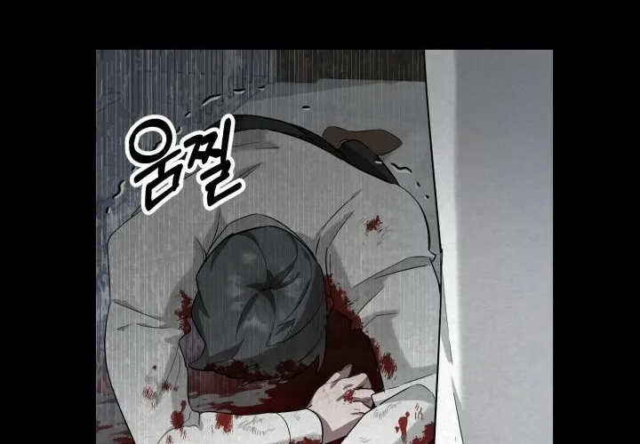 The Corpse Will Tell Zinmanga X Chapter 2 Page 106