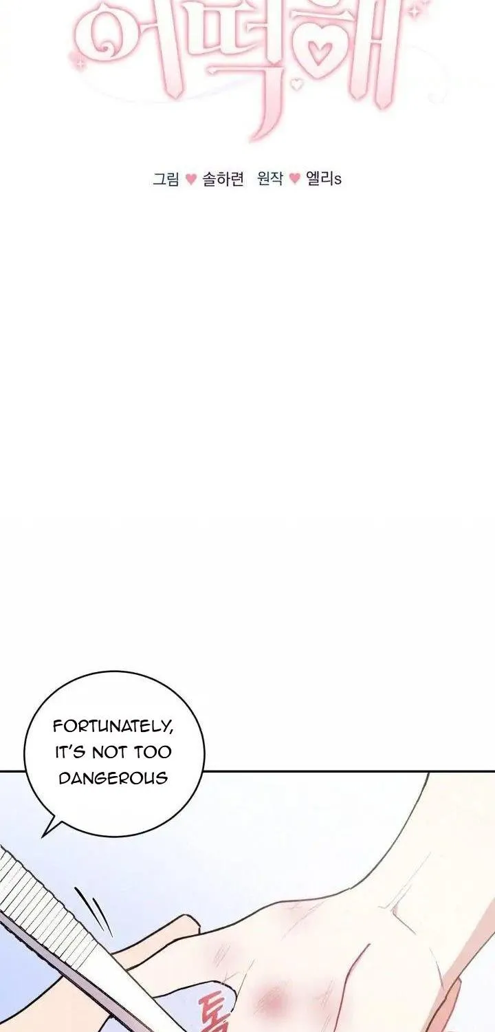 You Are So Cute Zinmanga X Chapter 8 Page 17