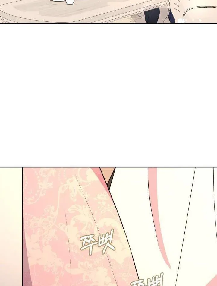 You Are So Cute Zinmanga X Chapter 2 Page 51