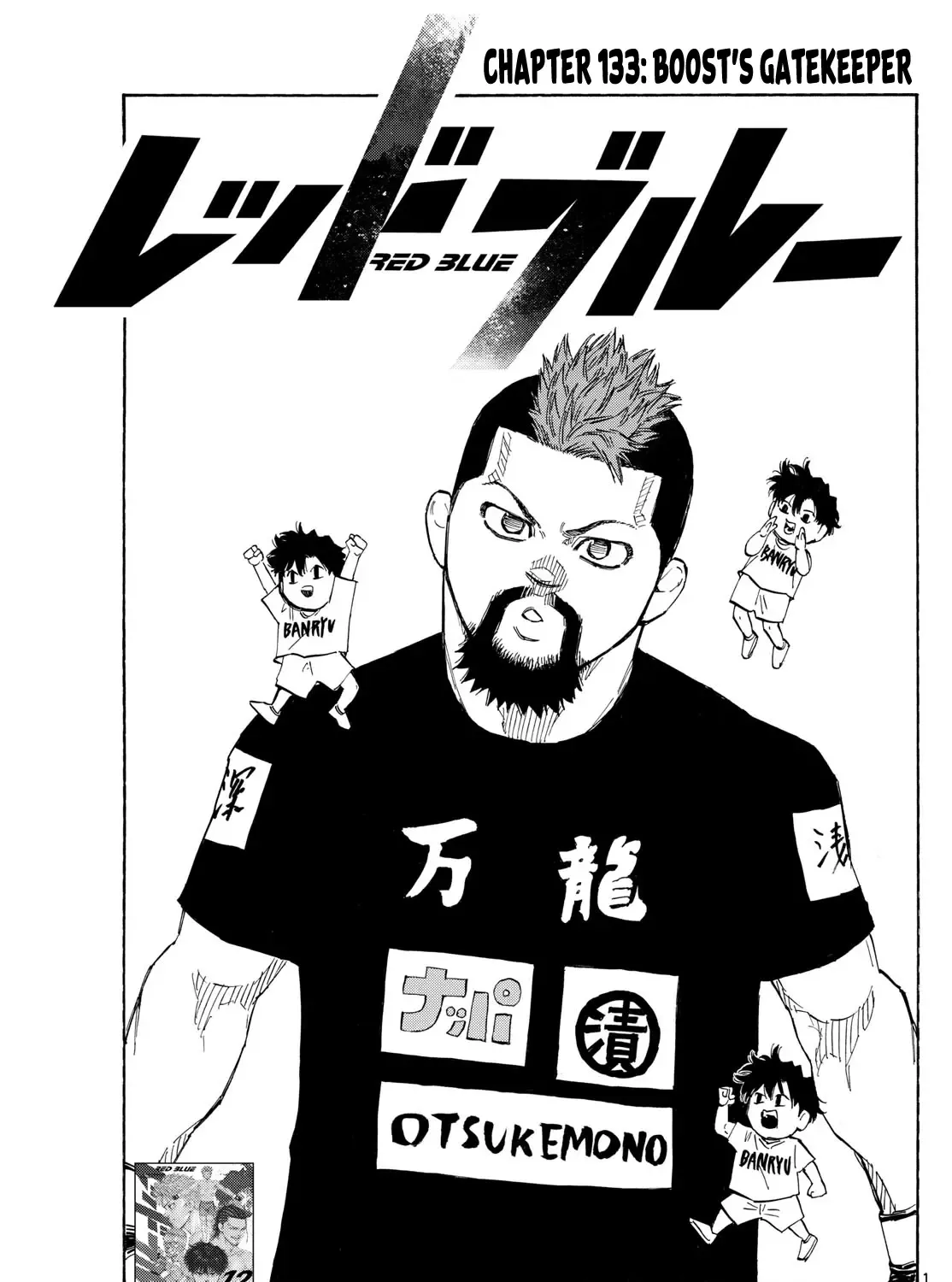 Red Blue Zinmanga X Chapter 133 Page 1