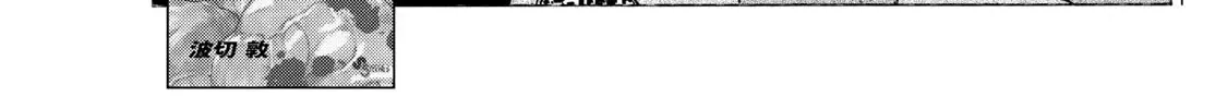 Red Blue Zinmanga X Chapter 122 Page 3