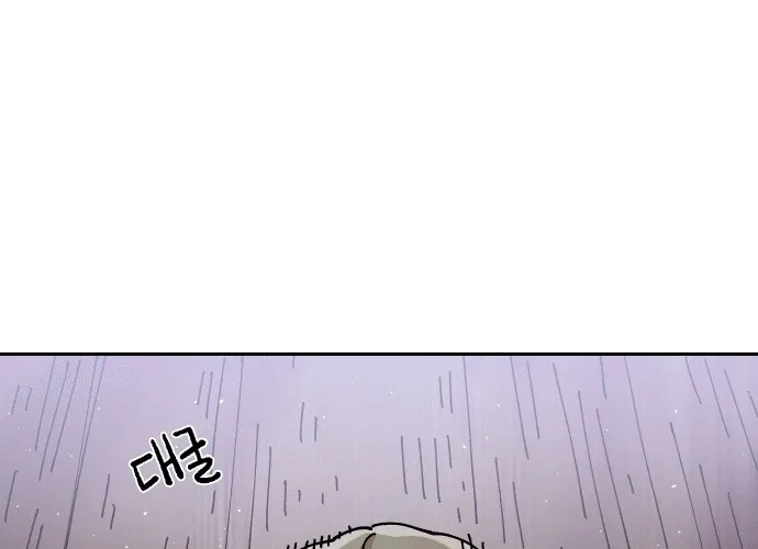 Reincarnation Of The Veteran Soldier Zinmanga X Chapter 26 Page 44