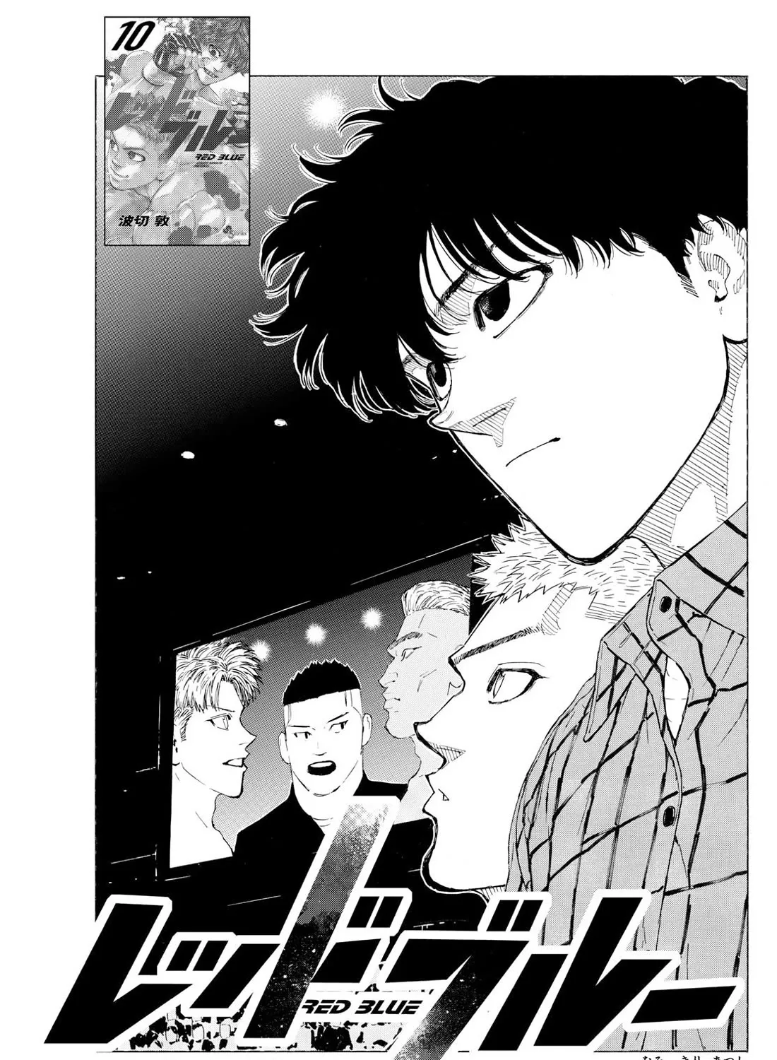 Red Blue Zinmanga X Chapter 116 Page 2