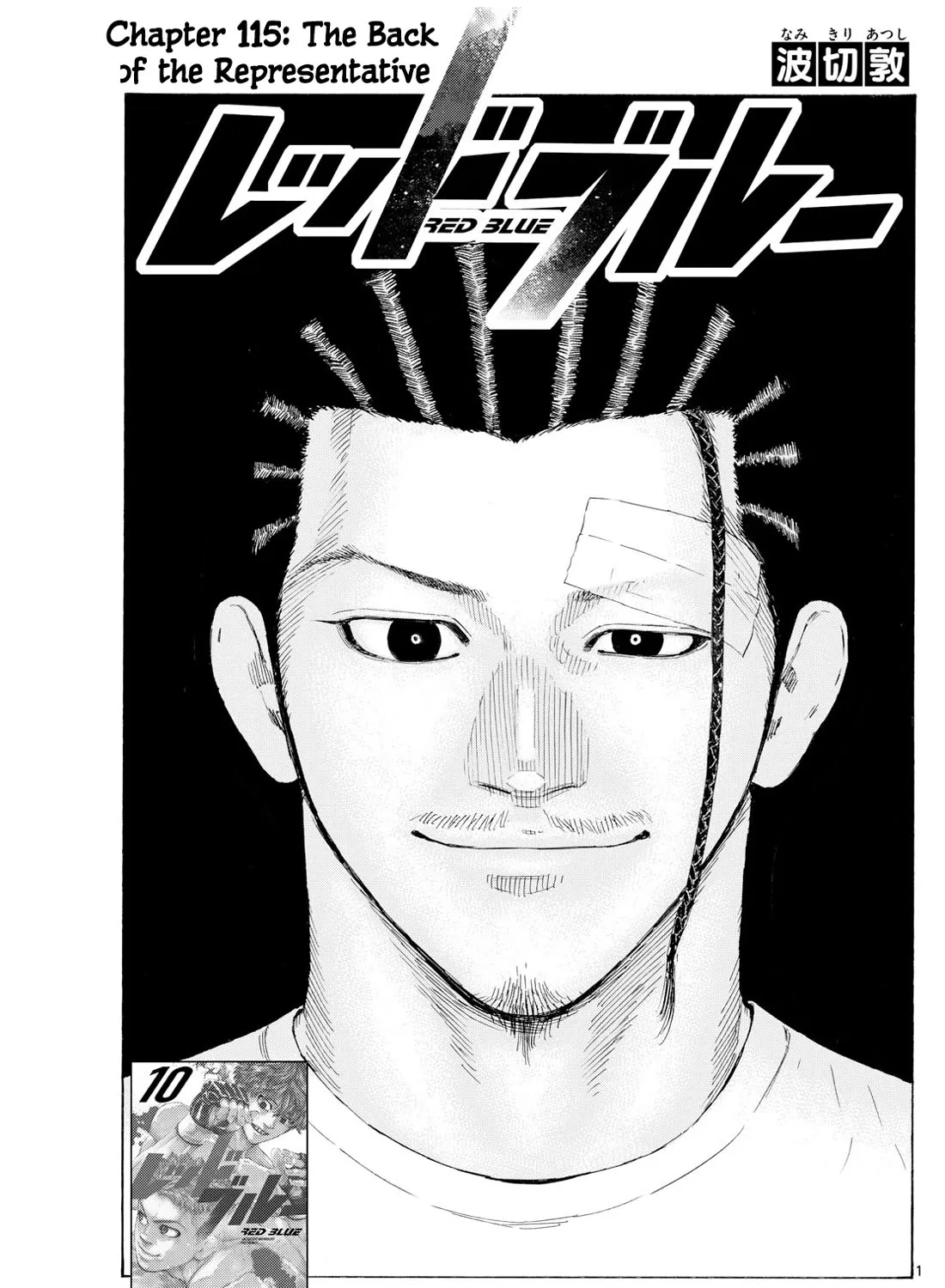 Red Blue Zinmanga X Chapter 115 Page 1