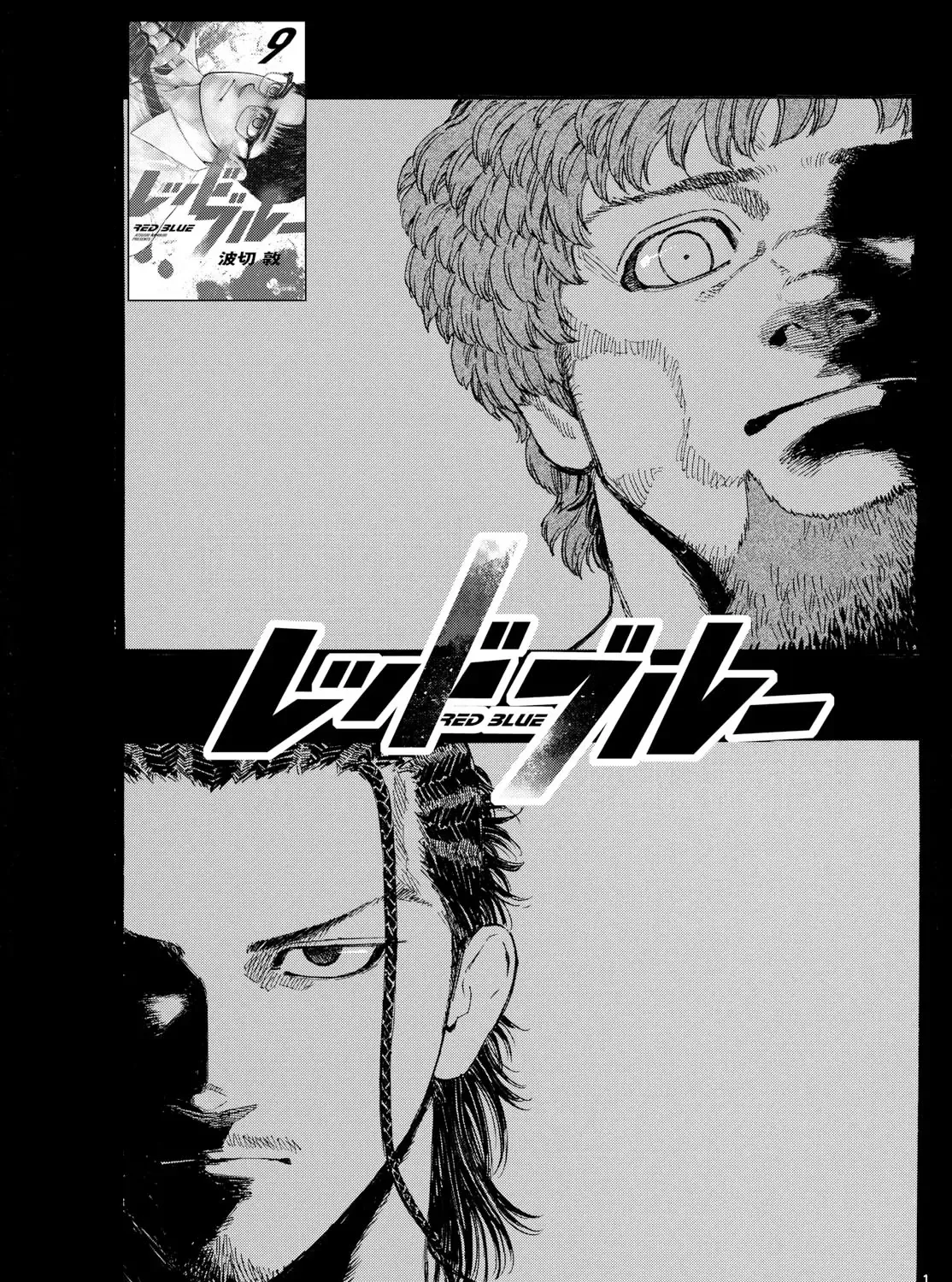 Red Blue Zinmanga X Chapter 111 Page 1
