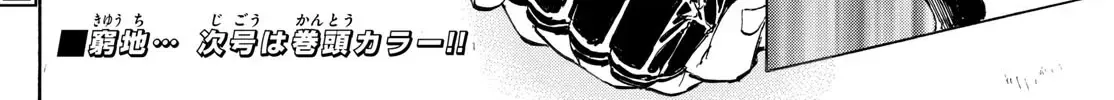 Red Blue Zinmanga X Chapter 111 Page 36