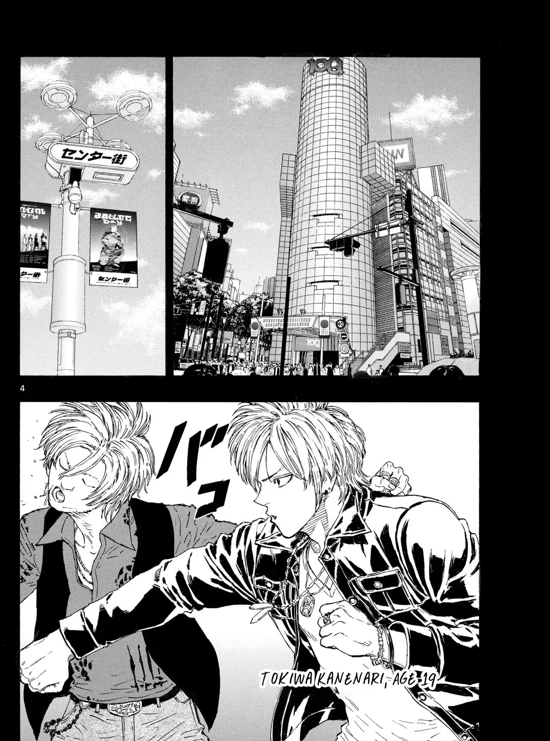 Red Blue Zinmanga X Chapter 110 Page 7