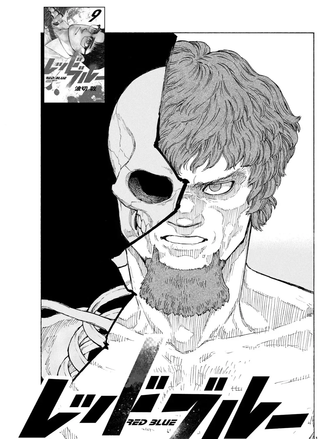 Red Blue Zinmanga X Chapter 106 Page 1