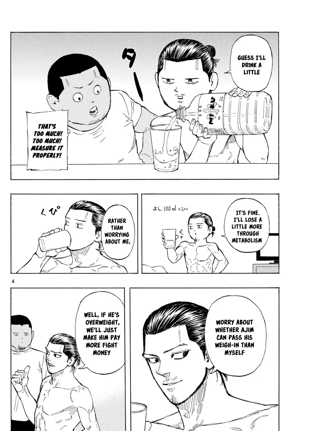 Red Blue Zinmanga X Chapter 106 Page 7