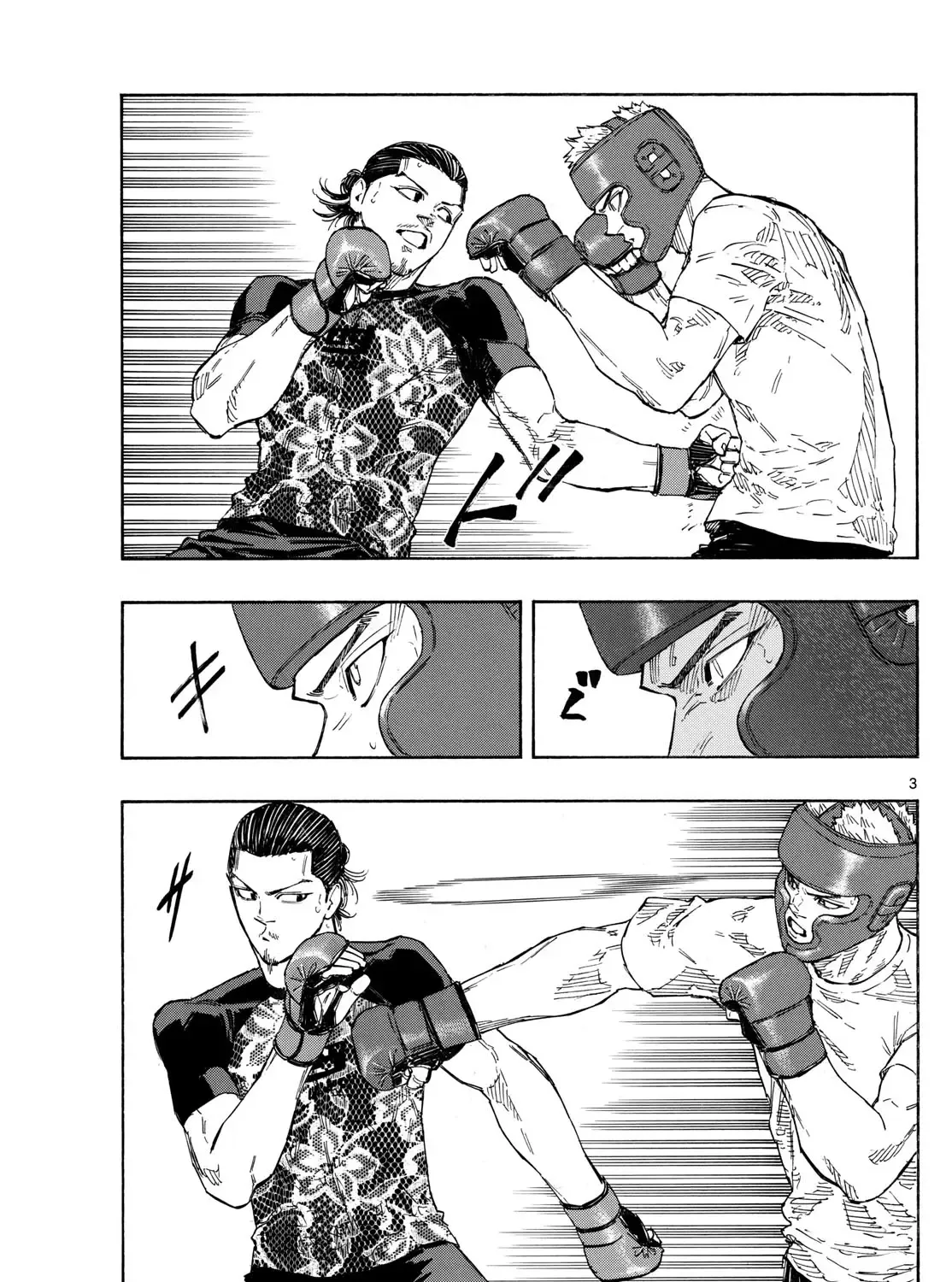 Red Blue Zinmanga X Chapter 105 Page 5