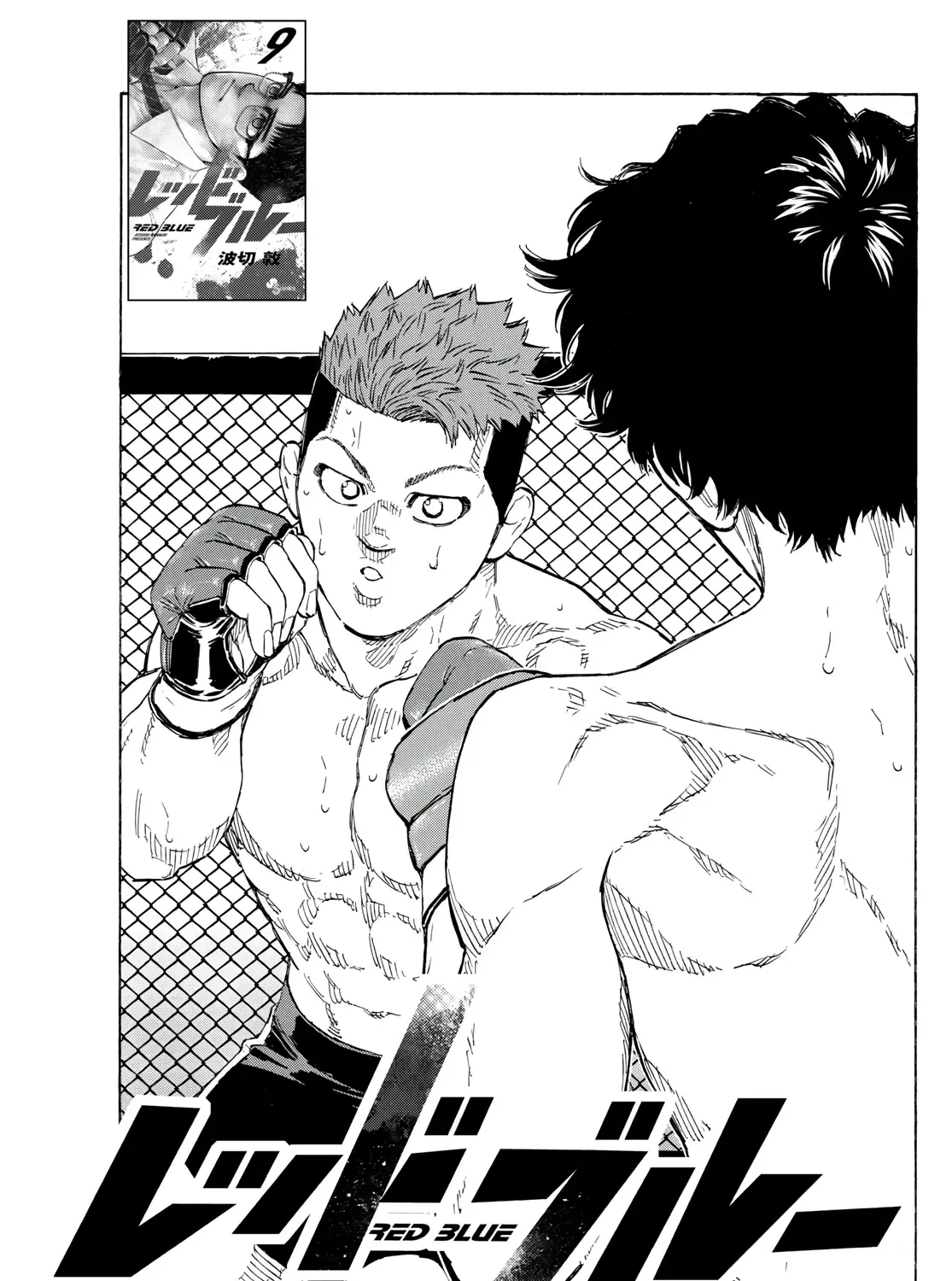 Red Blue Zinmanga X Chapter 100 Page 1