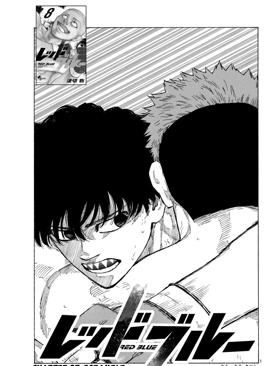 Red Blue Zinmanga X Chapter 95 Page 1