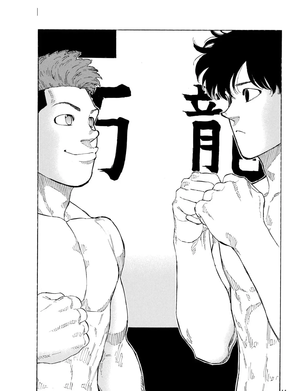 Red Blue Zinmanga X Chapter 91 Page 27