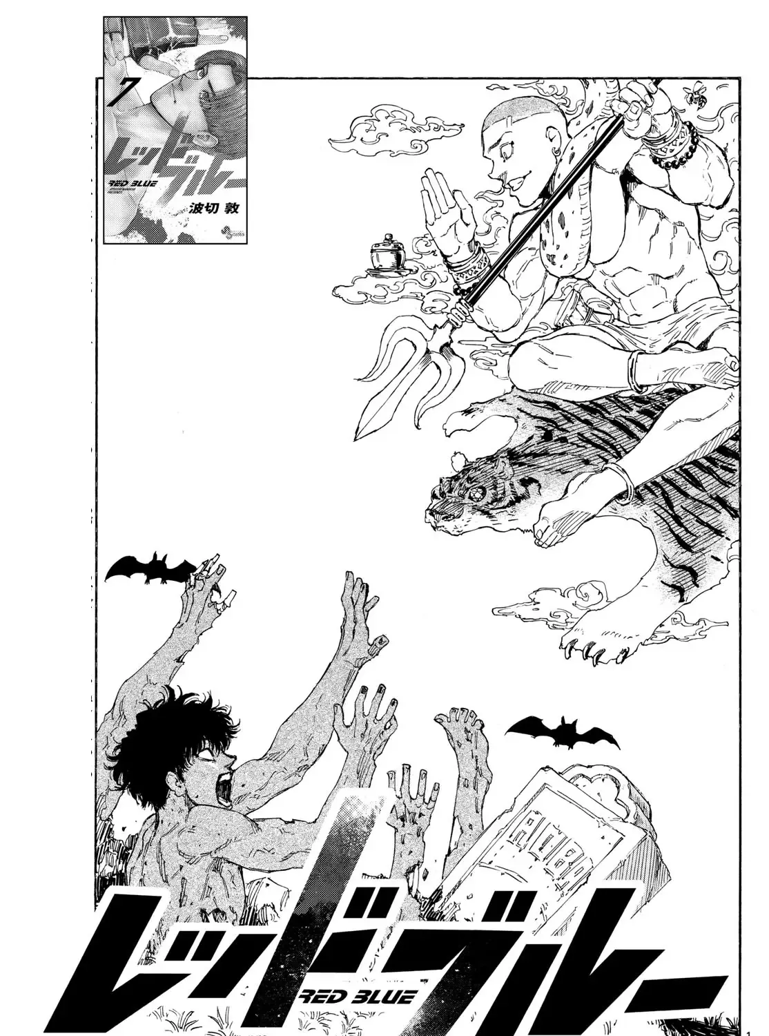 Red Blue Zinmanga X Chapter 80 Page 1