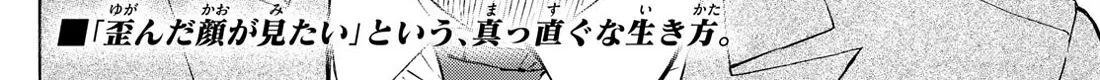 Red Blue Zinmanga X Chapter 78 Page 36