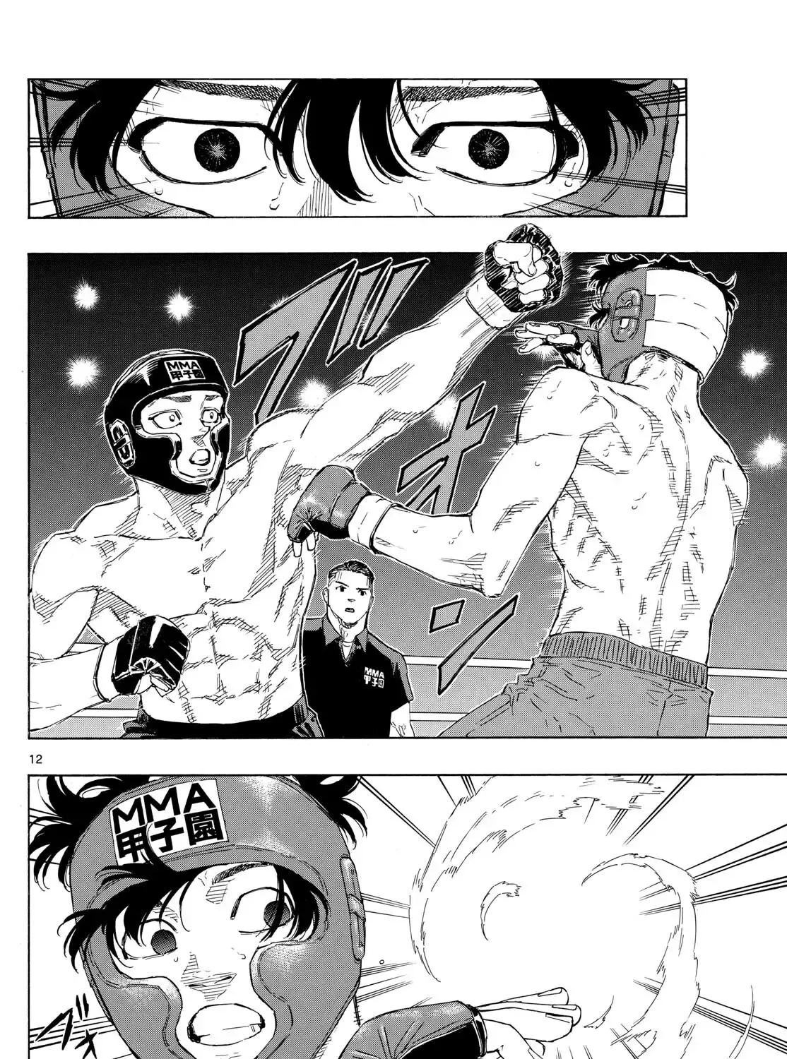 Red Blue Zinmanga X Chapter 75 Page 23