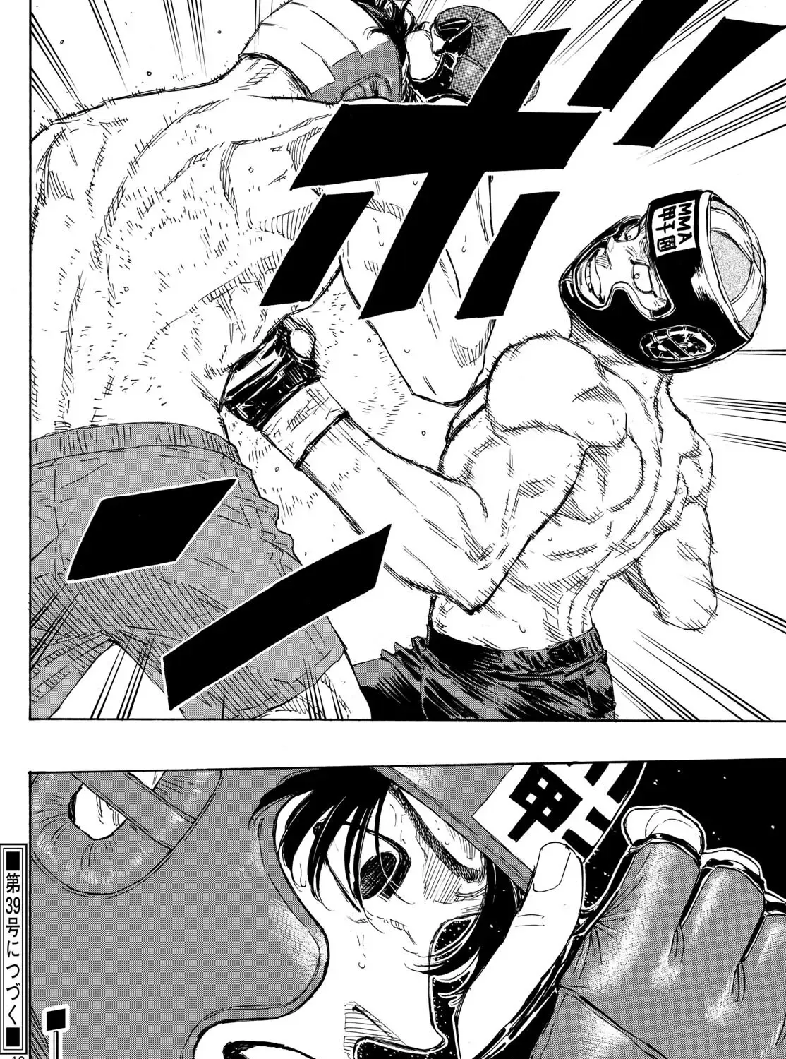 Red Blue Zinmanga X Chapter 75 Page 35