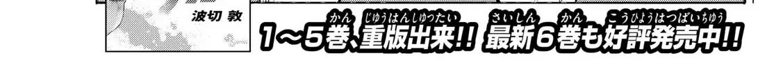 Red Blue Zinmanga X Chapter 73 Page 2