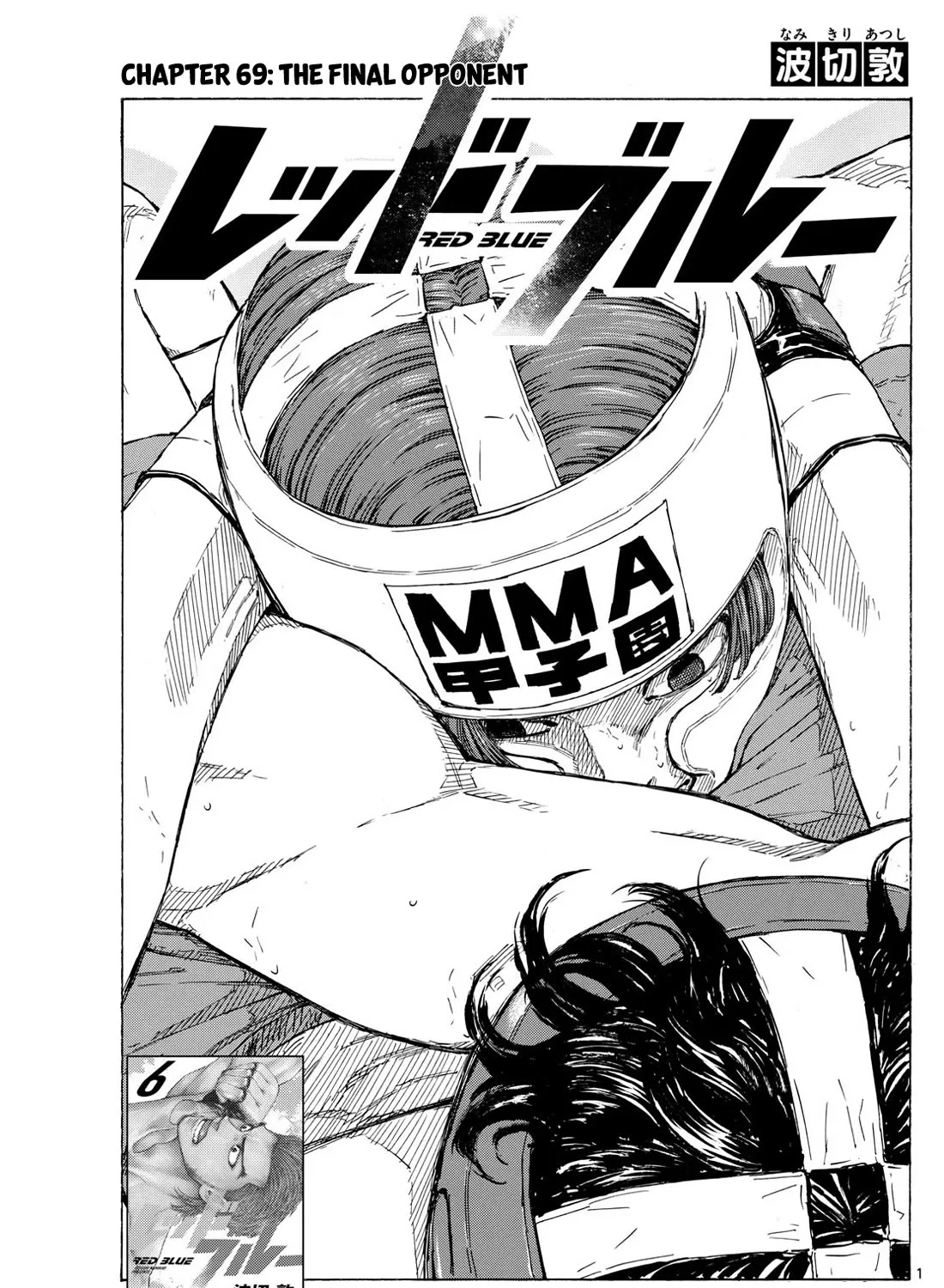 Red Blue Zinmanga X Chapter 69 Page 1