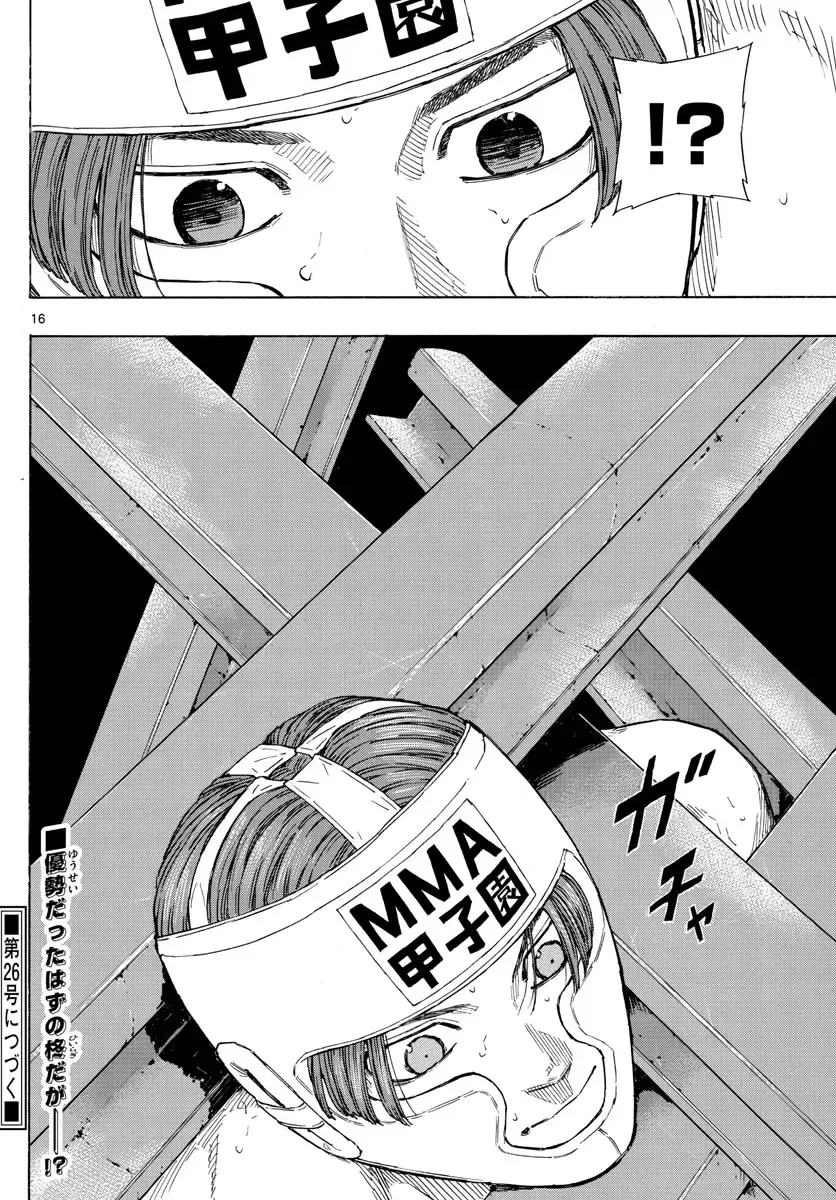 Red Blue Zinmanga X Chapter 64 Page 16