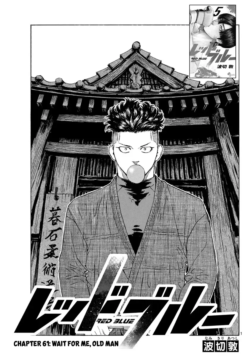 Red Blue Zinmanga X Chapter 61 Page 1