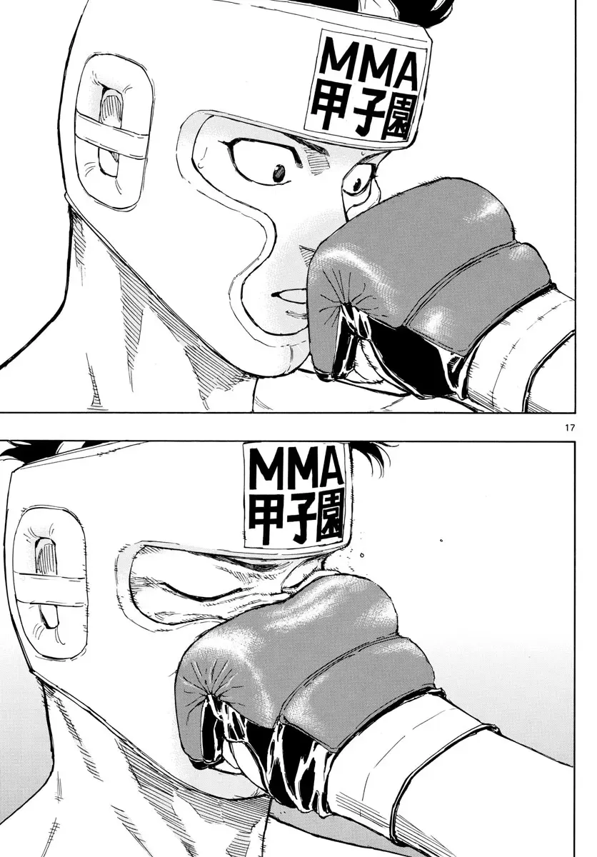Red Blue Zinmanga X Chapter 61 Page 17