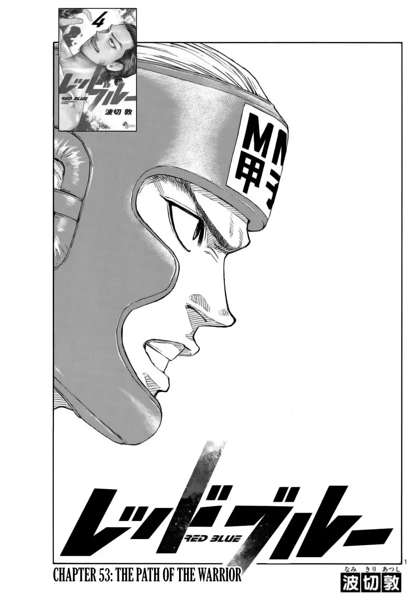 Red Blue Zinmanga X Chapter 53 Page 1