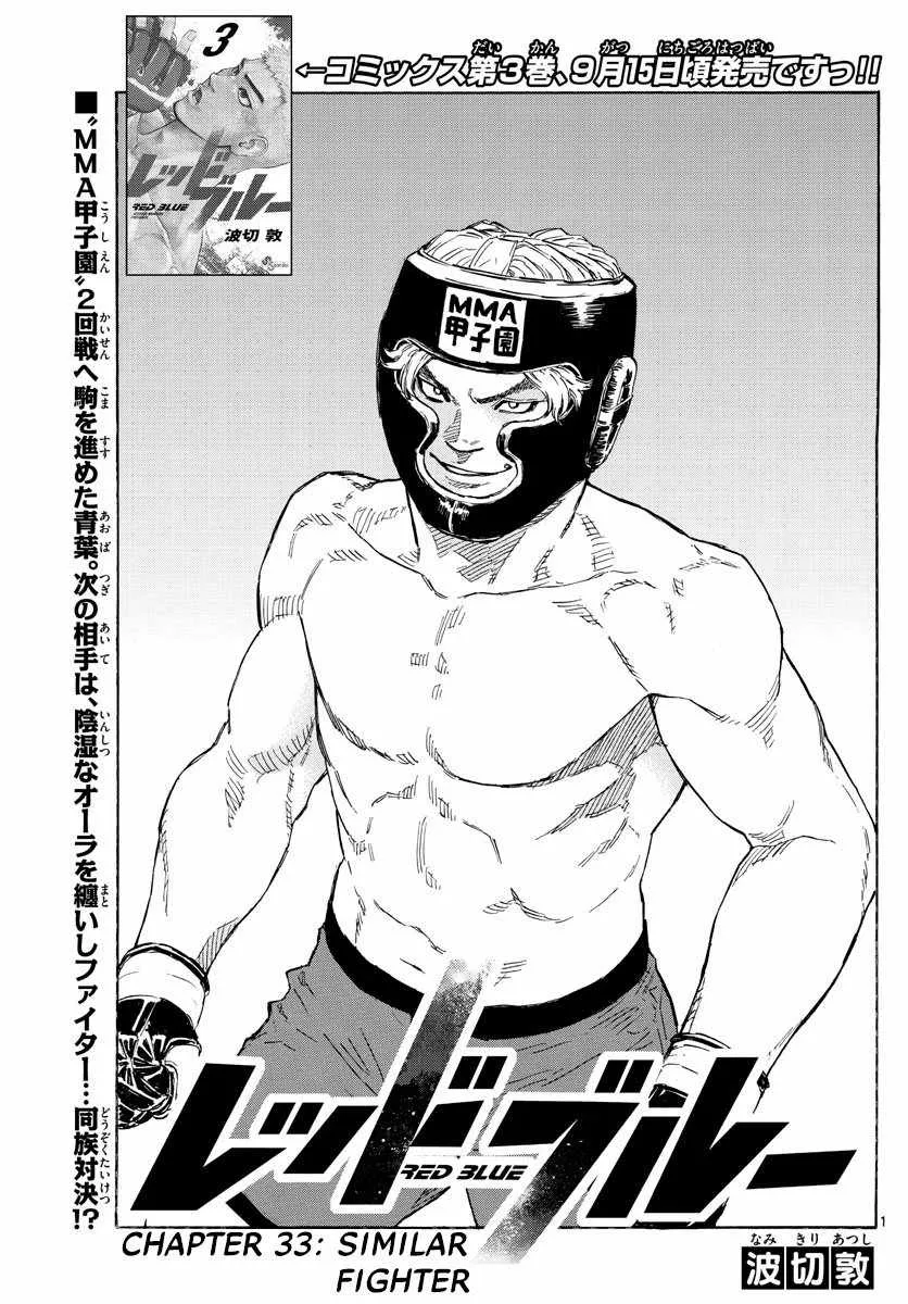 Red Blue Zinmanga X Chapter 33 Page 4
