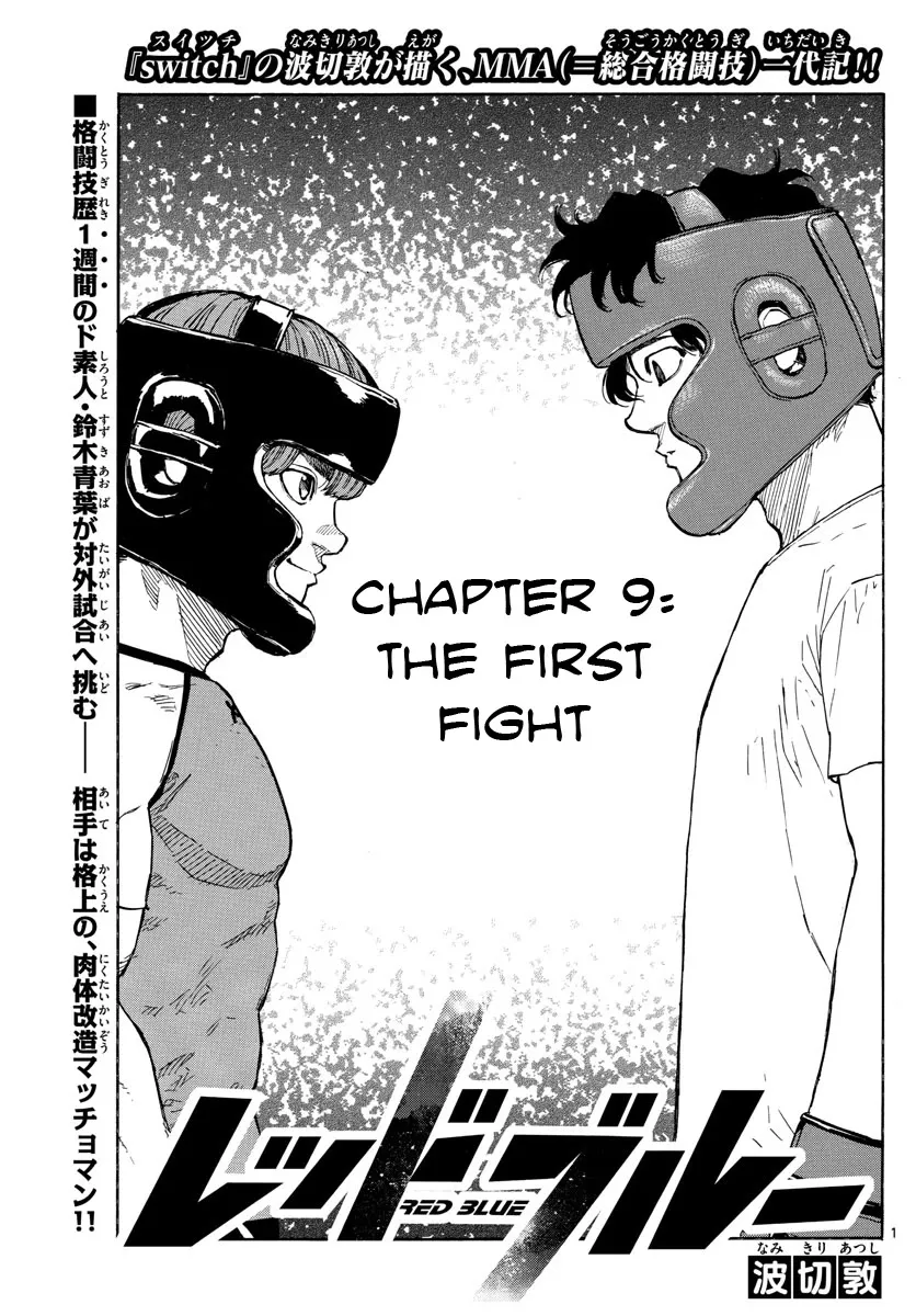 Red Blue Zinmanga X Chapter 9 Page 3
