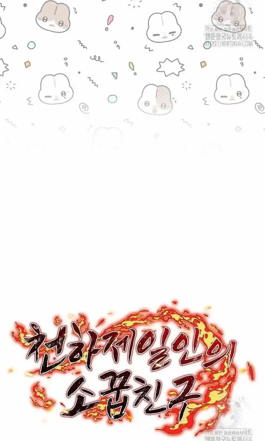 Childhood Friend of the Zenith Zinmanga X Chapter 33 Page 42