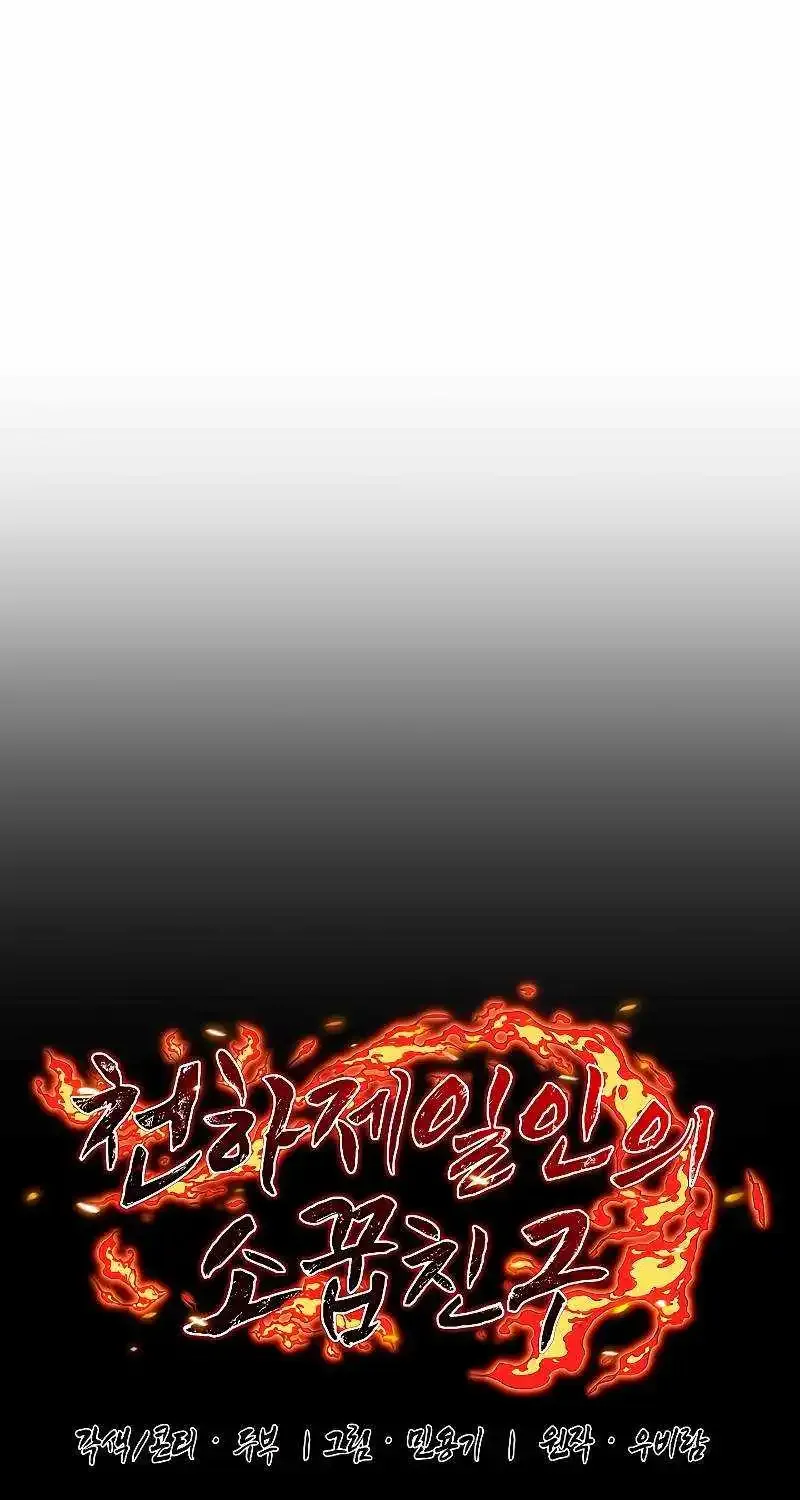 Childhood Friend of the Zenith Zinmanga X Chapter 20 Page 45