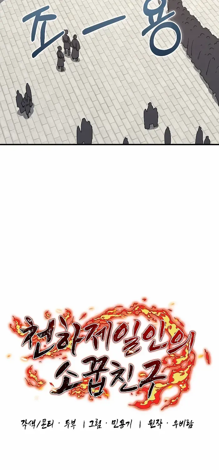 Childhood Friend of the Zenith Zinmanga X Chapter 7 Page 47