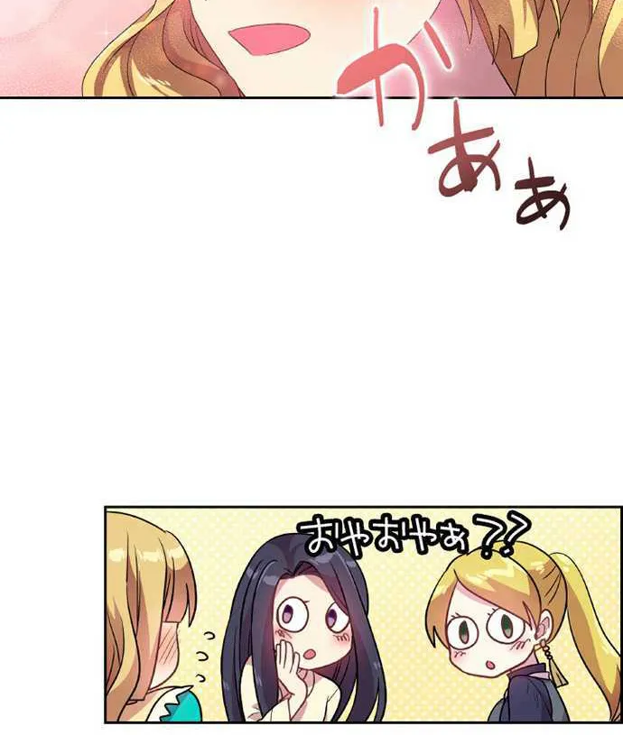 Ningen Desuga Maou Totsugu Koto Ni Narimashita Zinmanga X Chapter 33 Page 46
