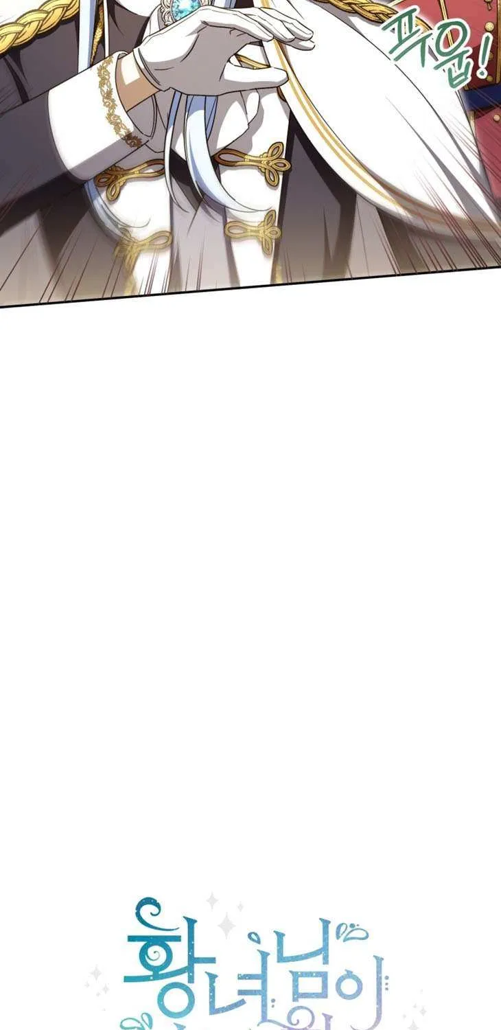 The Princess is Evil Zinmanga X Chapter 91 Page 23