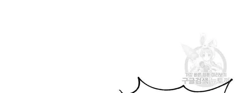 The Princess is Evil Zinmanga X Chapter 76.5 Page 21