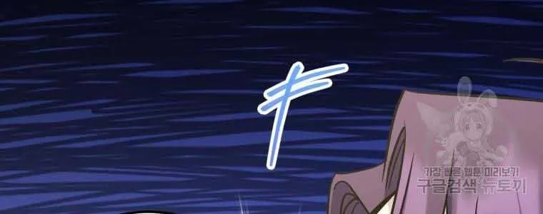 The Princess is Evil Zinmanga X Chapter 76 Page 20