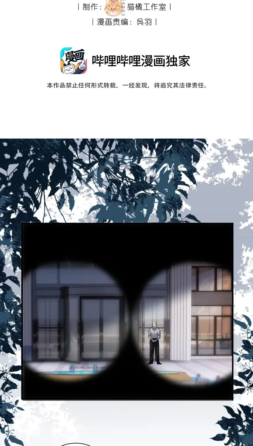 Our Similarities Zinmanga X Chapter 2 Page 3