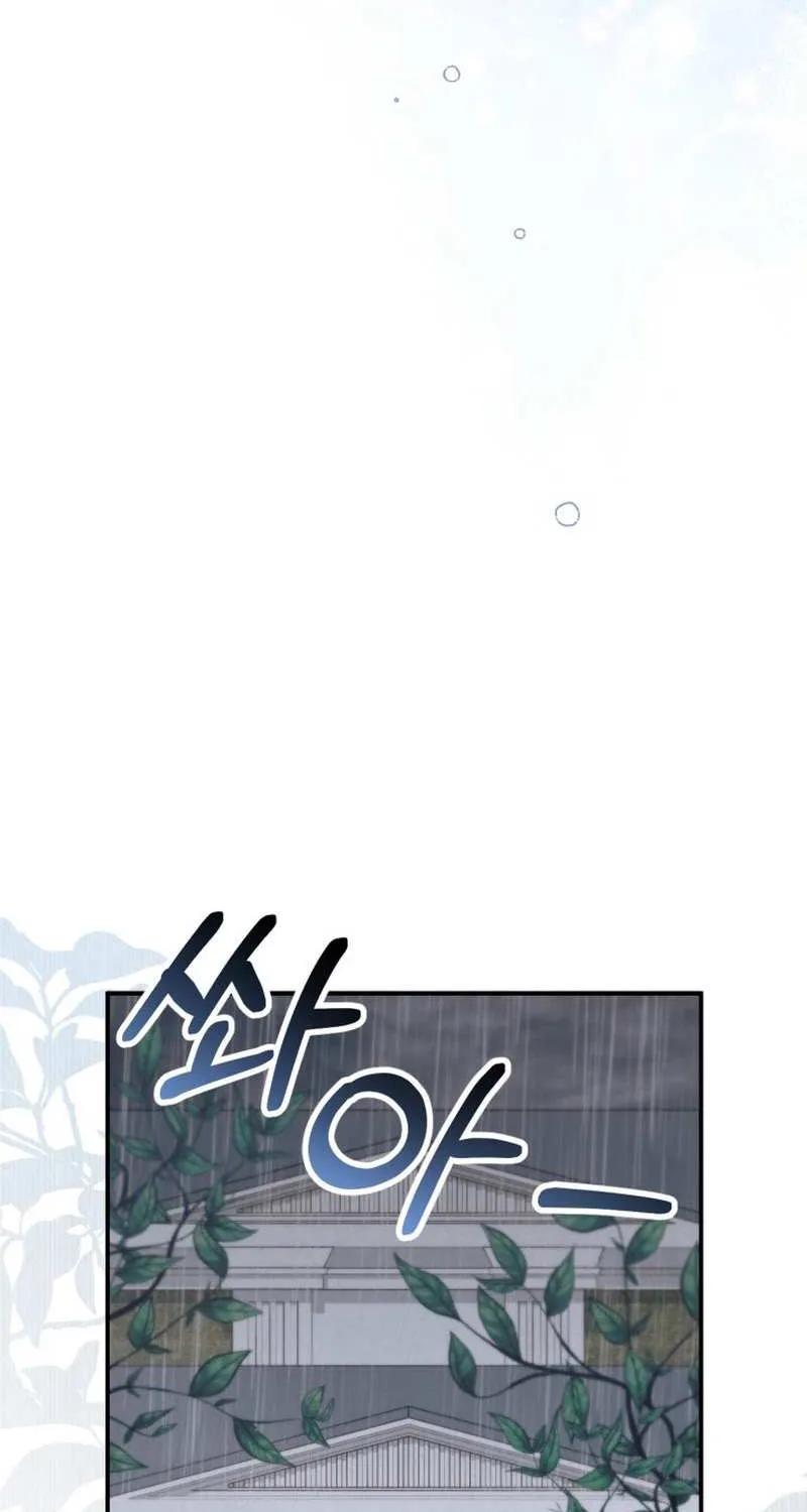 Requiem For The Queen Zinmanga X Chapter 12 Page 33