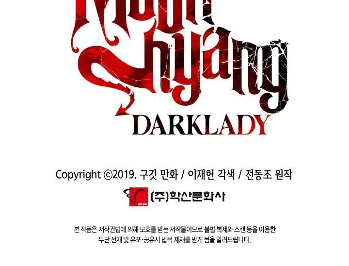 MookHyang – Dark Lady Zinmanga X Chapter 153 Page 86