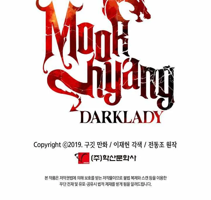 MookHyang – Dark Lady Zinmanga X Chapter 140 Page 85
