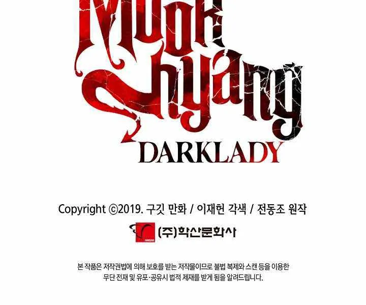 MookHyang – Dark Lady Zinmanga X Chapter 131 Page 65