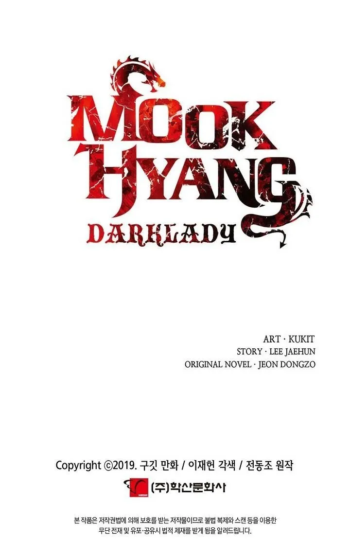 MookHyang – Dark Lady Zinmanga X Chapter 104 Page 73