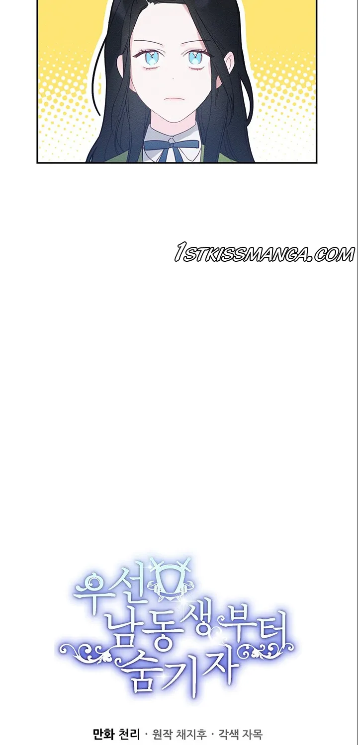 Let’s Hide My Younger Brother First Zinmanga X Chapter 11 Page 12