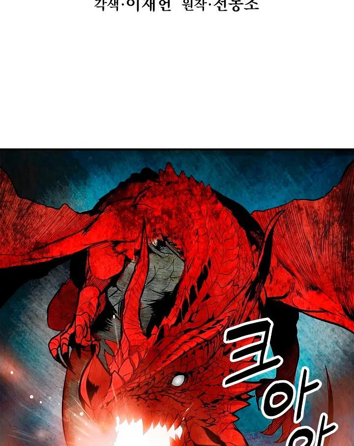 MookHyang – Dark Lady Zinmanga X Chapter 13 Page 23